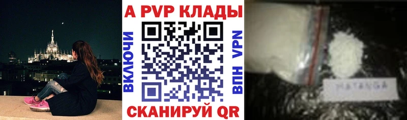 A PVP мука  Купить закладки  Невель 