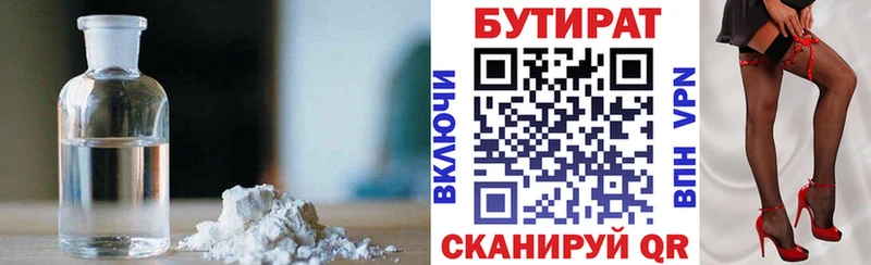 Купить где  Невель  Бутират буратино 