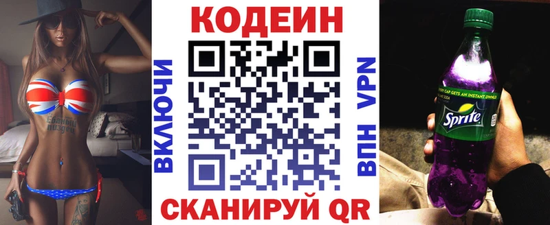 Кодеиновый сироп Lean Purple Drank  Купить  Невель 