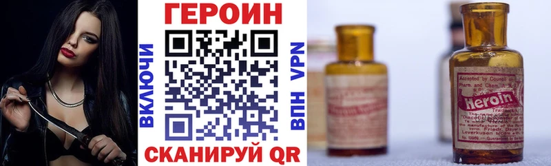 Героин герыч  Купить  Невель 