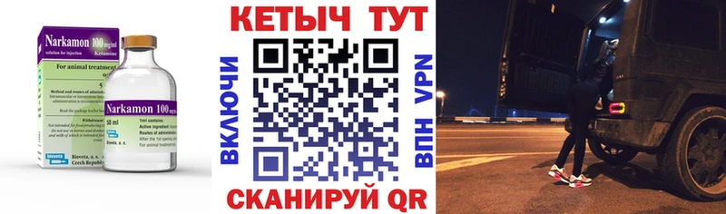 Кетамин ketamine  Купить  Невель 