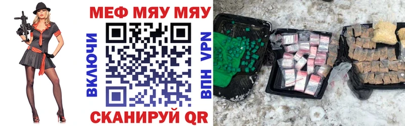 Меф кристаллы  Купить где  Невель 